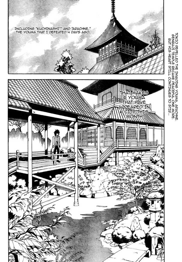 Hitomi no Catoblepas Chapter 4 page 2 - Chapter 4 : The Second Person