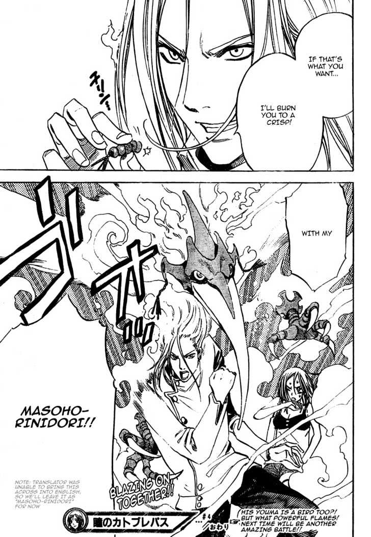 Hitomi no Catoblepas Chapter 4 page 21 - Chapter 4 : The Second Person