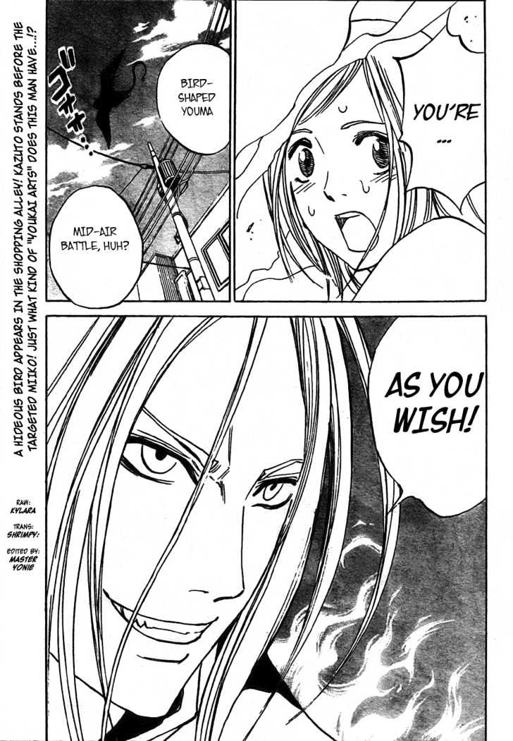 Hitomi no Catoblepas Chapter 5 page 1 - Chapter 5 : Hosomi Kazuto