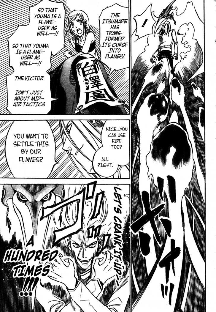 Hitomi no Catoblepas Chapter 5 page 10 - Chapter 5 : Hosomi Kazuto