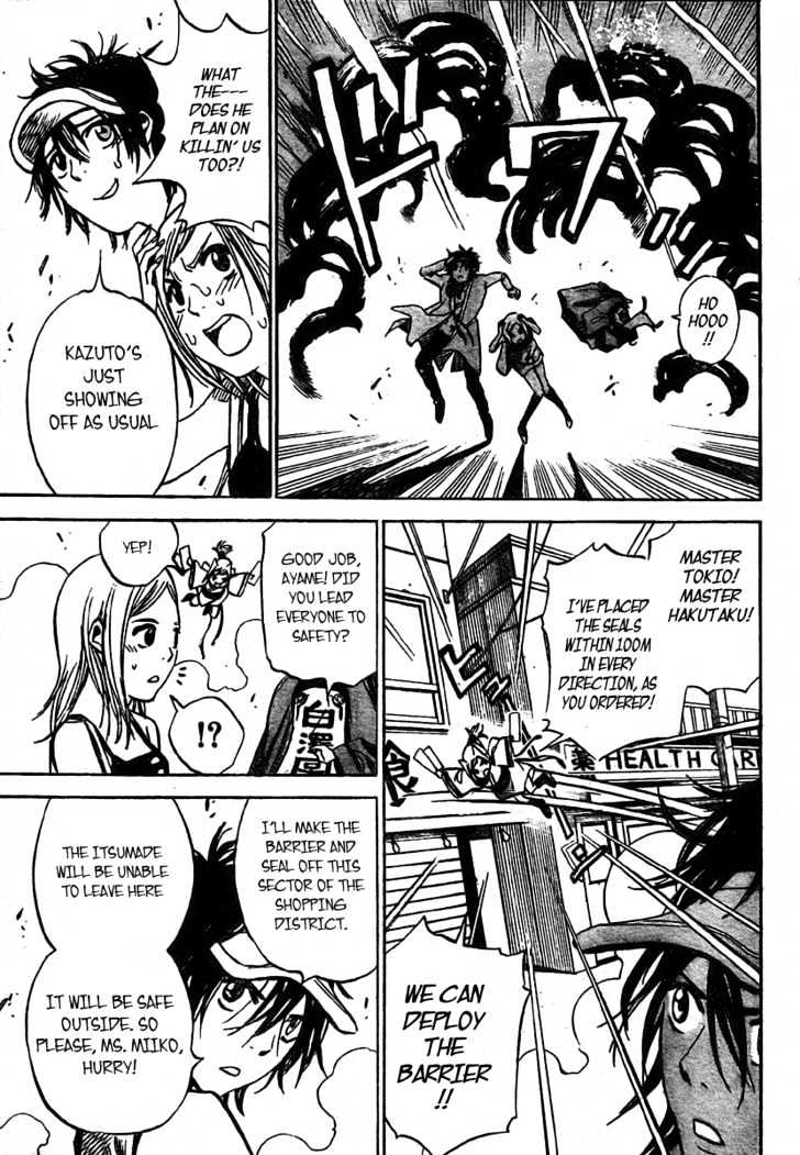 Hitomi no Catoblepas Chapter 5 page 12 - Chapter 5 : Hosomi Kazuto