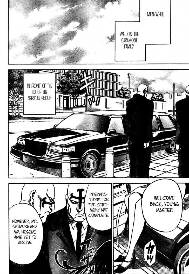 Hitomi no Catoblepas Chapter 5 page 17 - Chapter 5 : Hosomi Kazuto