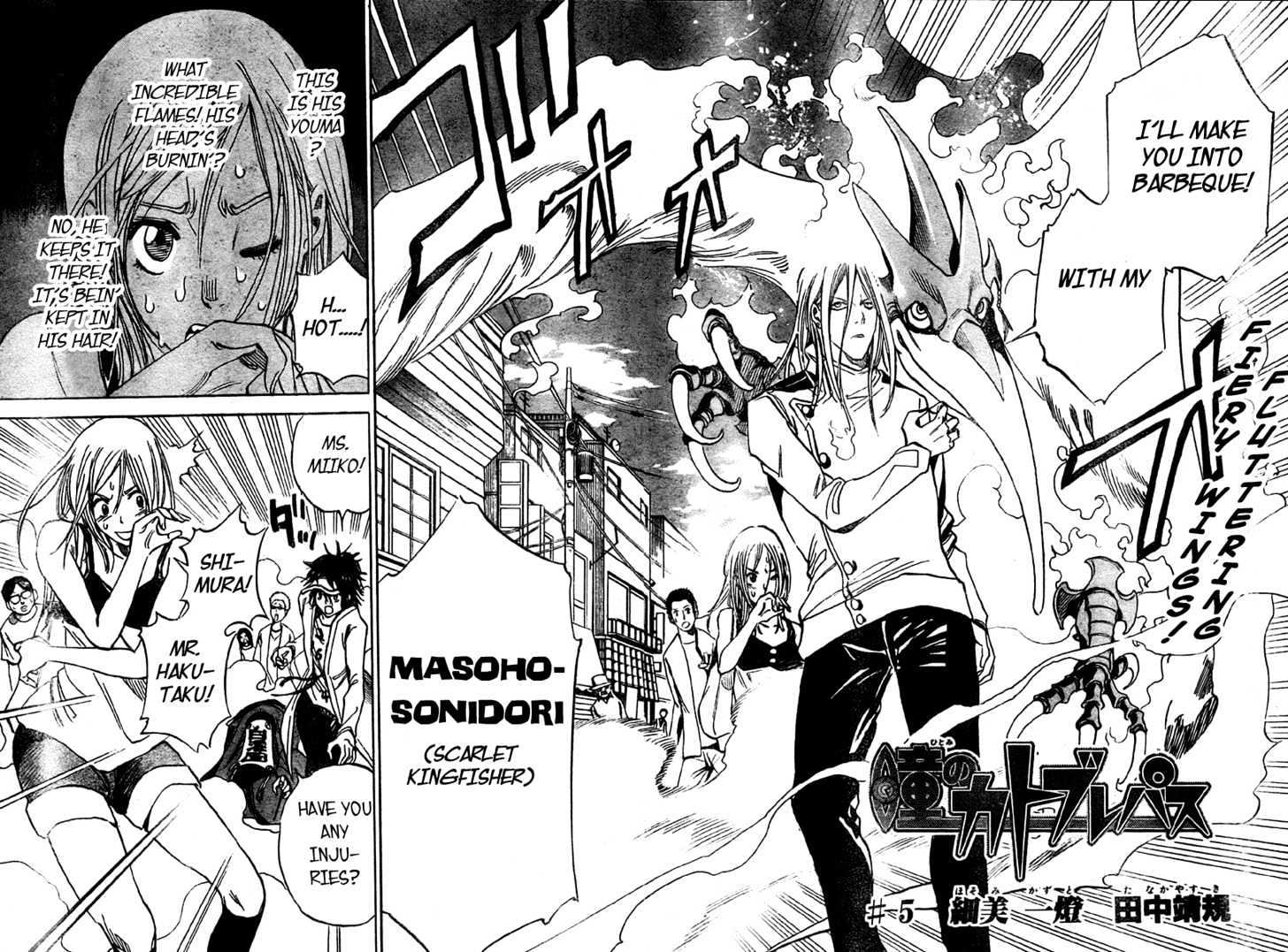 Hitomi no Catoblepas Chapter 5 page 2 - Chapter 5 : Hosomi Kazuto