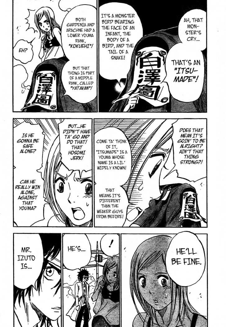 Hitomi no Catoblepas Chapter 5 page 5 - Chapter 5 : Hosomi Kazuto