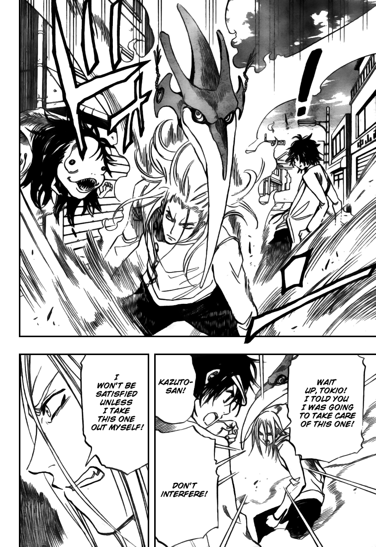 Hitomi no Catoblepas Chapter 6.2 page 8 - Chapter 6 v2 : Curse of Shichihoda