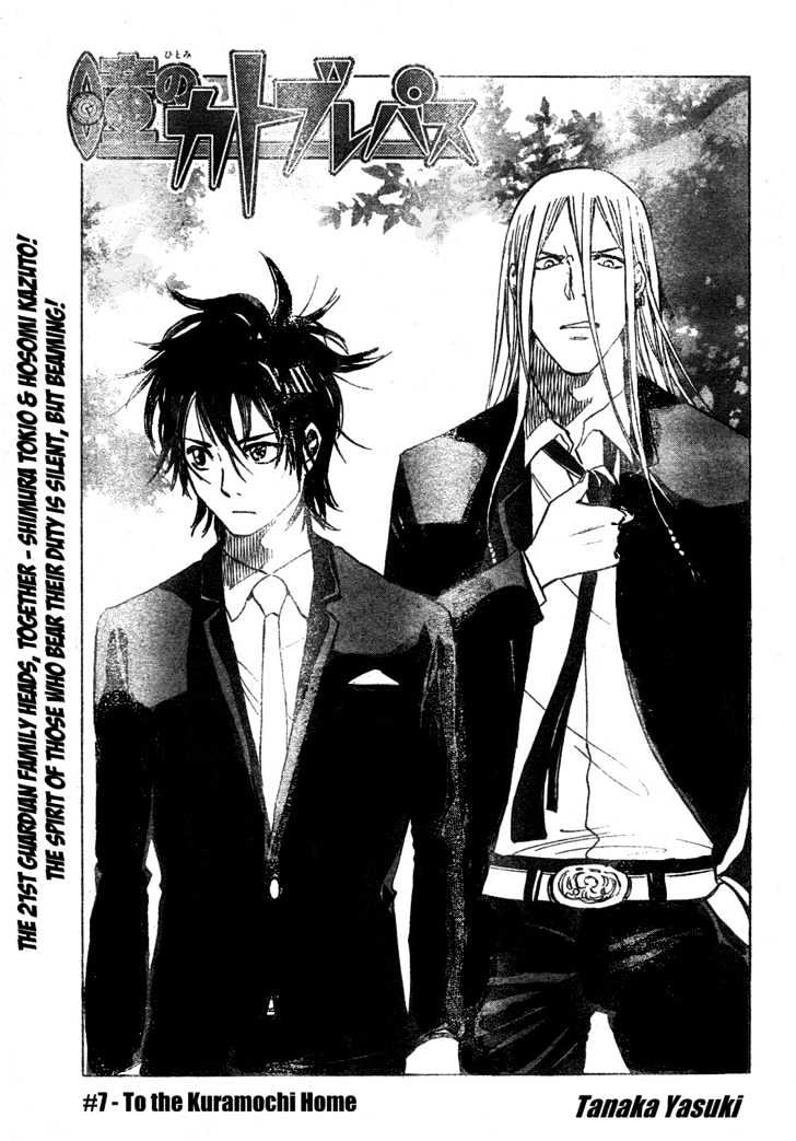 Hitomi no Catoblepas Chapter 7 page 2 - Chapter 7 : To The Kuramochi Home