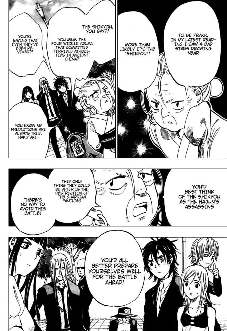 Hitomi no Catoblepas Chapter 8 page 15 - Chapter 8 : A Disturbance