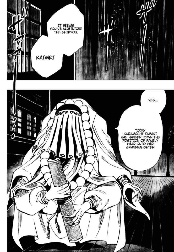 Hitomi no Catoblepas Chapter 8 page 17 - Chapter 8 : A Disturbance