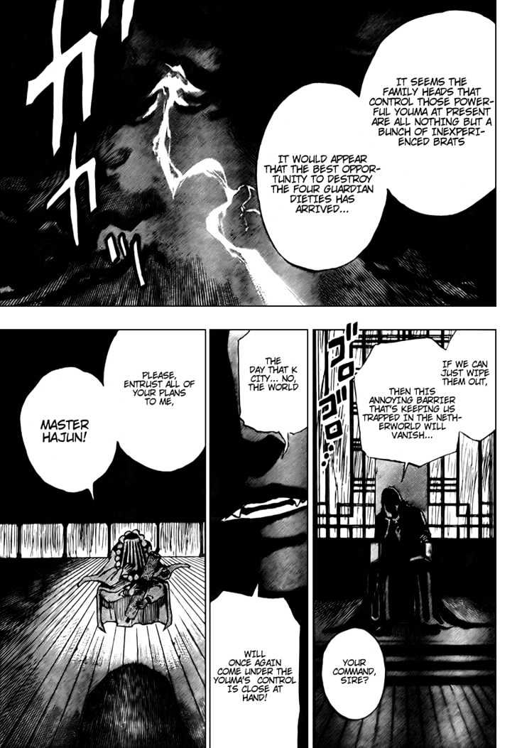 Hitomi no Catoblepas Chapter 8 page 18 - Chapter 8 : A Disturbance