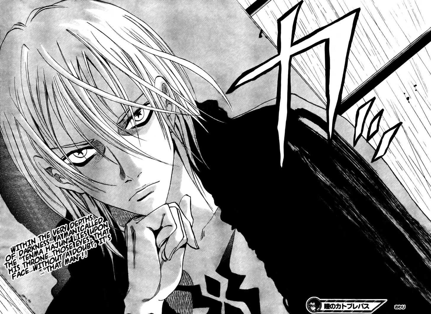 Hitomi no Catoblepas Chapter 8 page 19 - Chapter 8 : A Disturbance