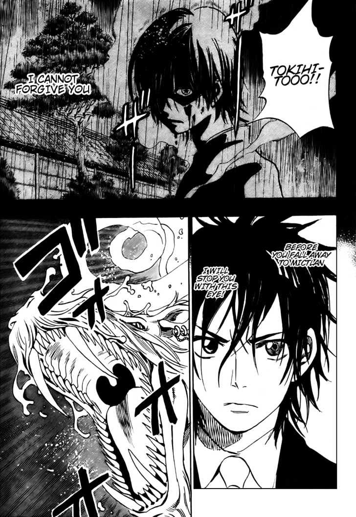Hitomi no Catoblepas Chapter 8 page 4 - Chapter 8 : A Disturbance