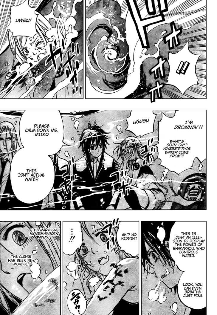 Hitomi no Catoblepas Chapter 8 page 6 - Chapter 8 : A Disturbance