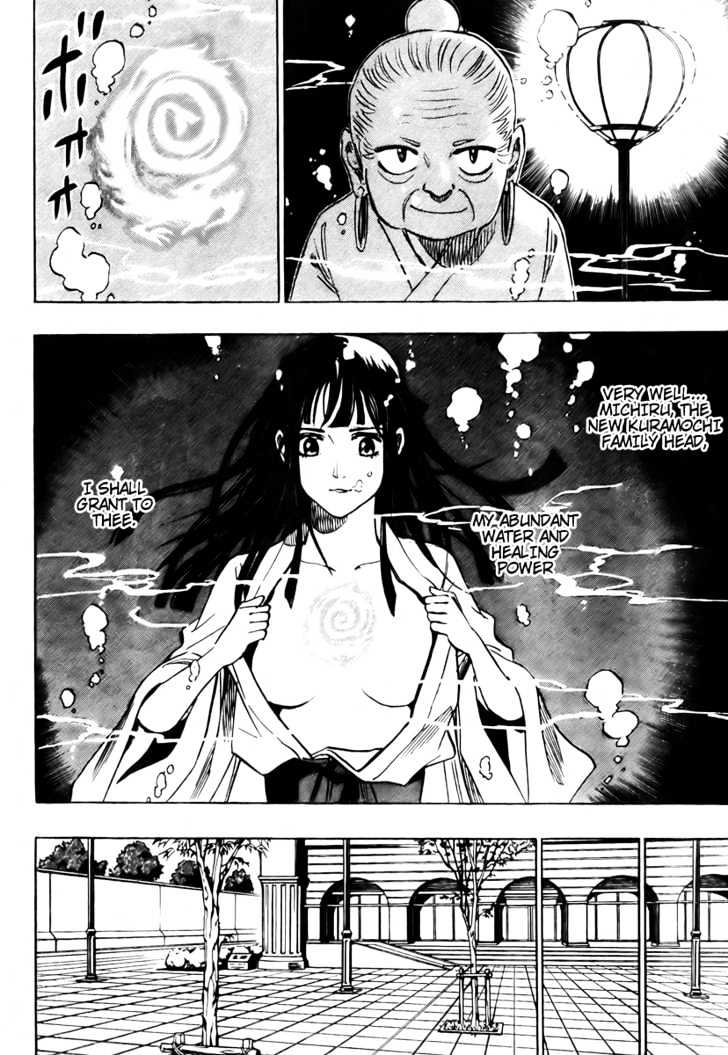 Hitomi no Catoblepas Chapter 8 page 7 - Chapter 8 : A Disturbance