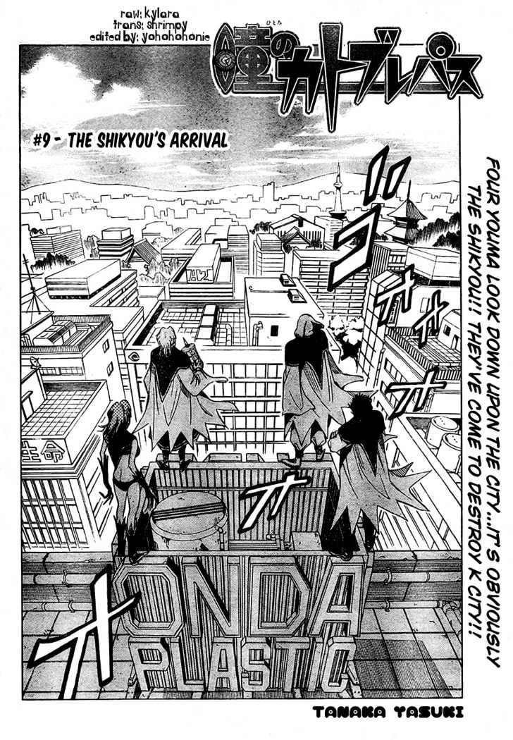 Hitomi no Catoblepas Chapter 9 page 4 - Chapter 9 : The Shikyou's Arrival