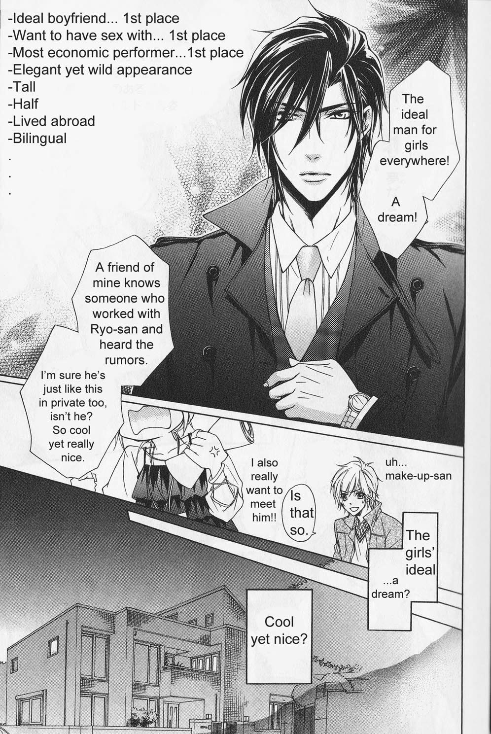 Hitomi no Dokusenyoku Chapter 1 page 10 - Chapter 1