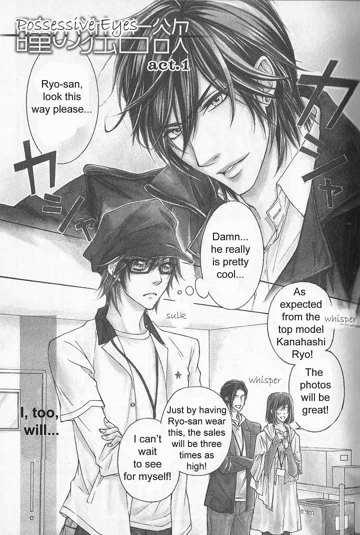 Hitomi no Dokusenyoku Chapter 1 page 5 - Chapter 1