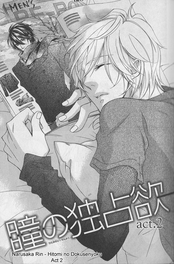 Hitomi no Dokusenyoku Chapter 2 page 1 - Chapter 2