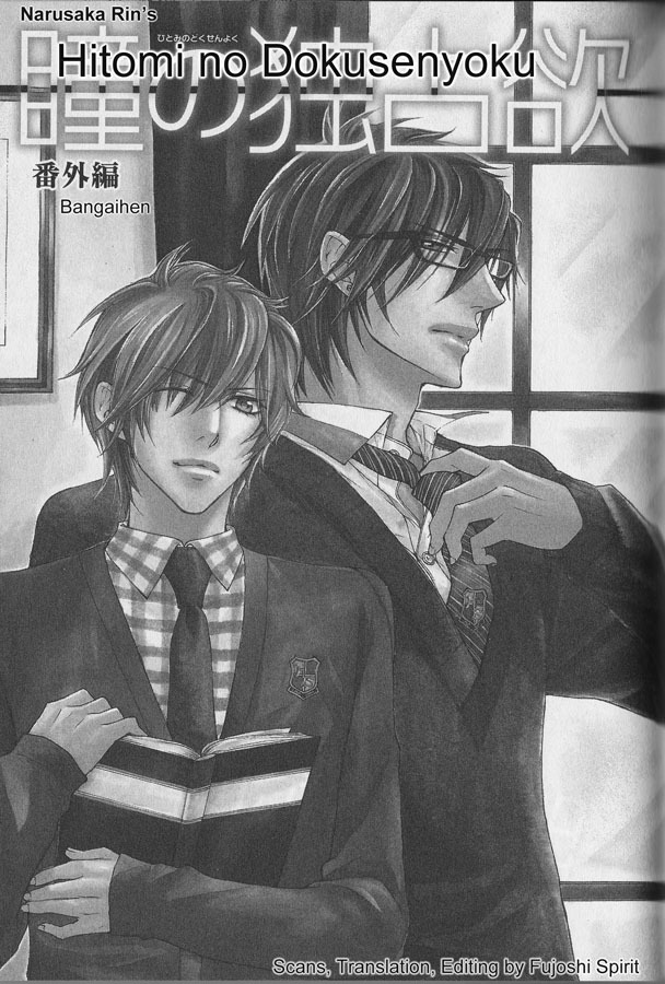 Hitomi no Dokusenyoku Chapter 4 page 1 - Chapter 4
