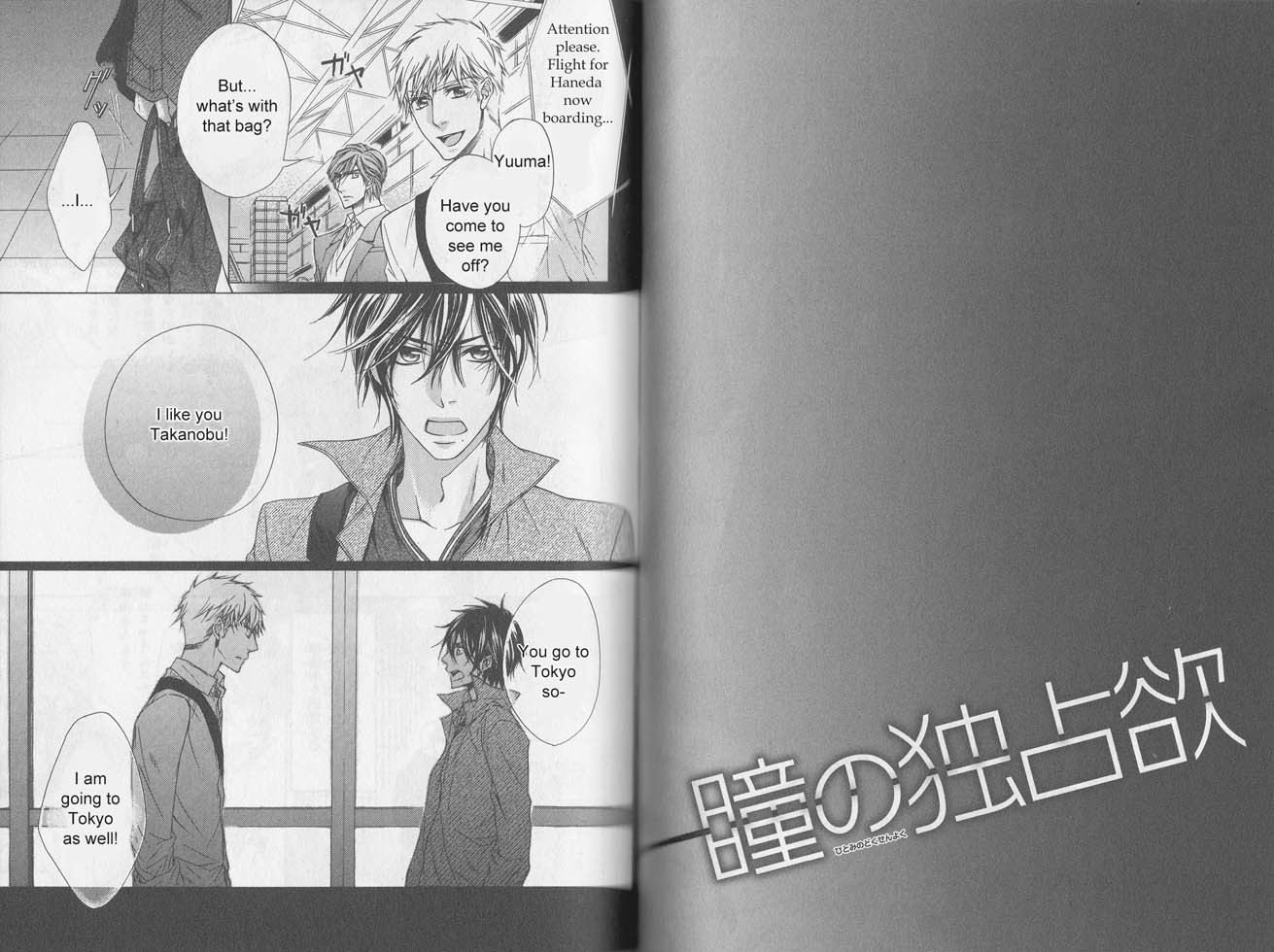 Hitomi no Dokusenyoku Chapter 5 page 2 - Chapter 5