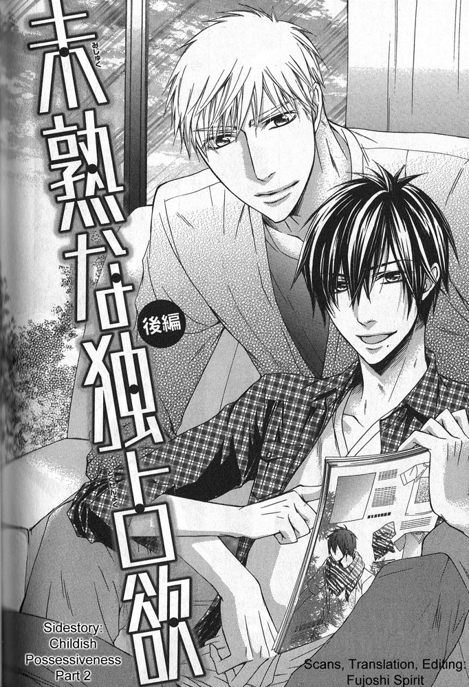 Hitomi no Dokusenyoku Chapter 6 page 1 - Chapter 6