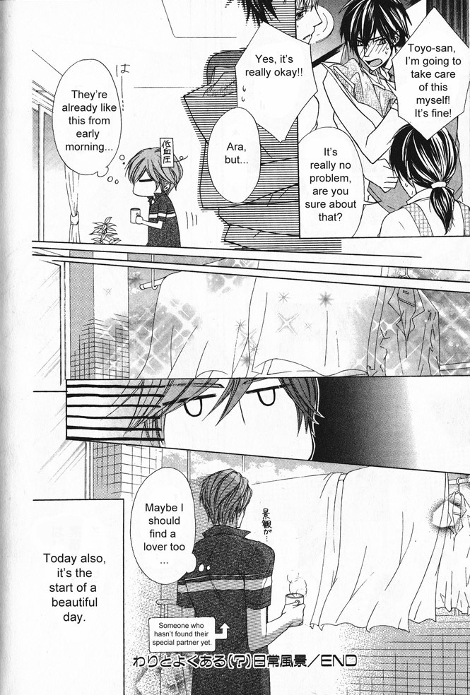 Hitomi no Dokusenyoku Chapter 7 page 12 - Chapter 7