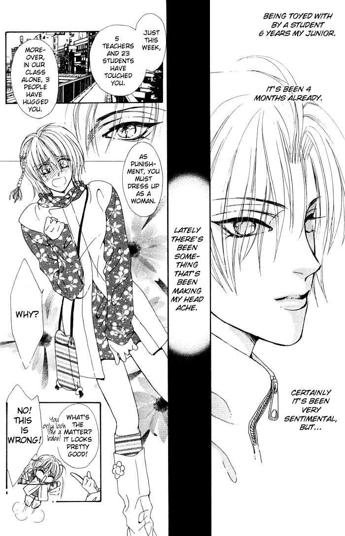 Hitomi no Giwaku Chapter 1 page 12 - Chapter 1 : Hitomi's Suspicion