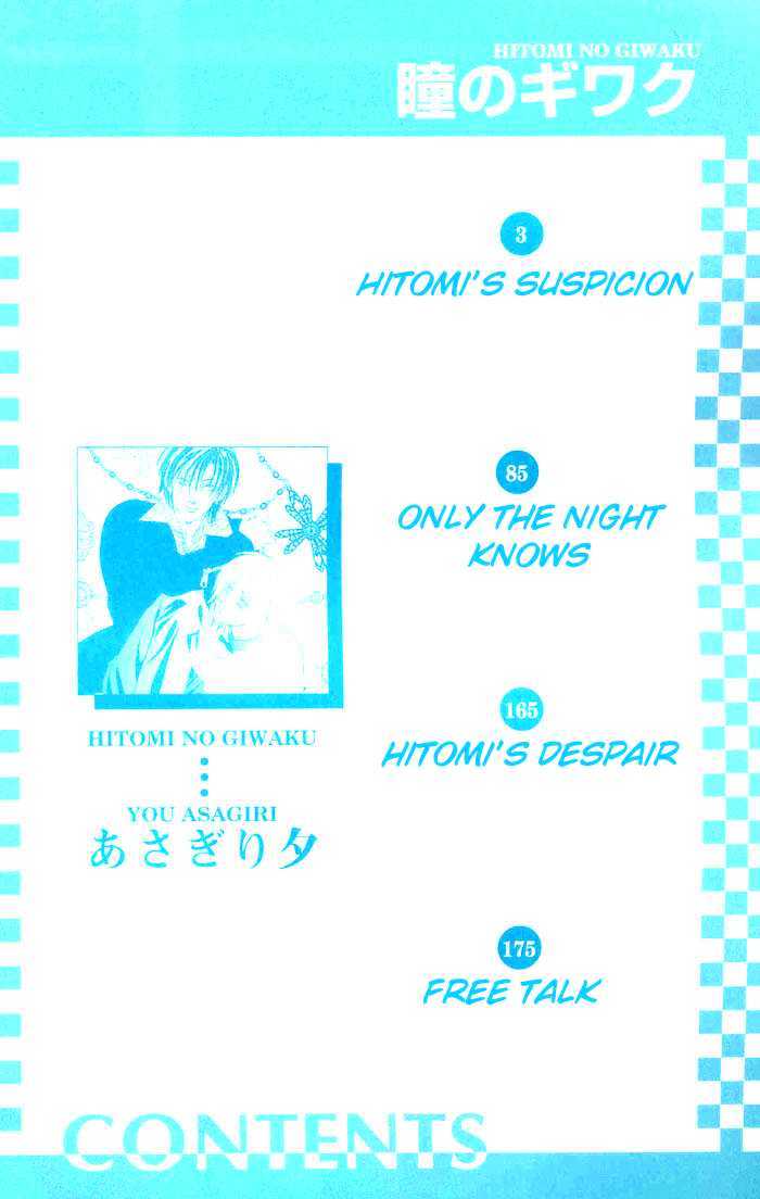Hitomi no Giwaku Chapter 1 page 6 - Chapter 1 : Hitomi's Suspicion