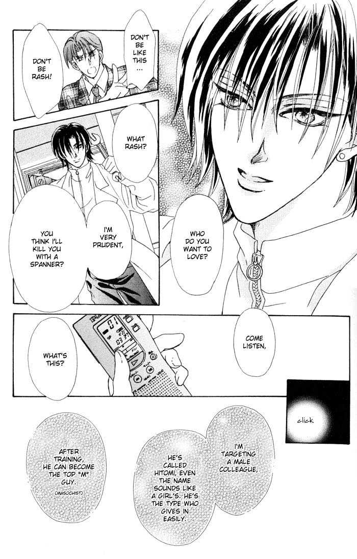 Hitomi no Giwaku Chapter 1 page 73 - Chapter 1 : Hitomi's Suspicion