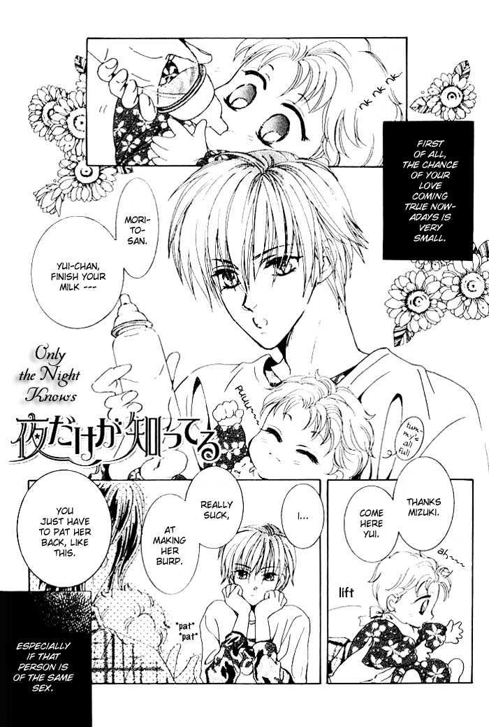 Hitomi no Giwaku Chapter 2 page 6 - Chapter 2 : Only The Night Knows