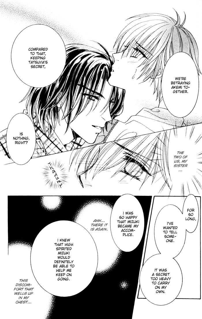 Hitomi no Giwaku Chapter 2 page 65 - Chapter 2 : Only The Night Knows