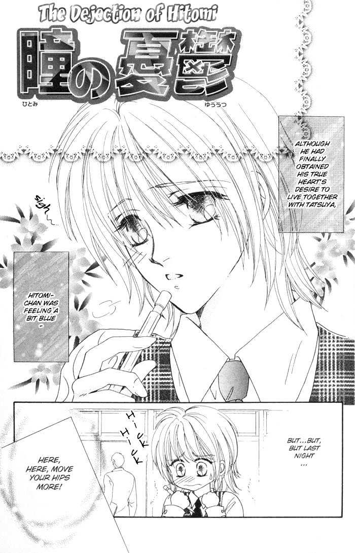 Hitomi no Giwaku Chapter 3 page 6 - Chapter 3 : Hitomi's Despair