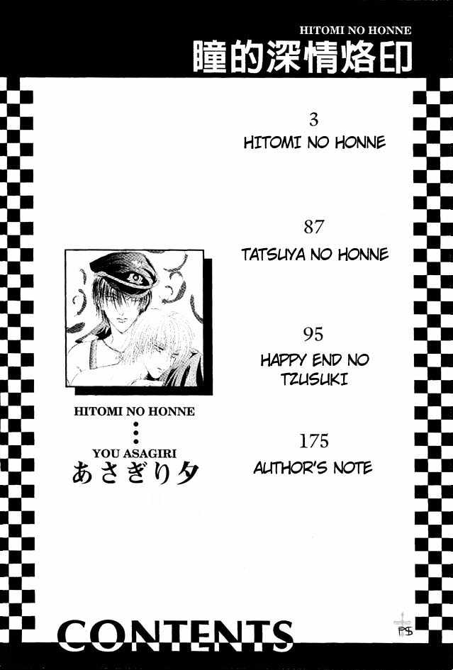 Hitomi no Honne Chapter 1 page 5 - Chapter 1 : Hitomi no Honne (Part 1)