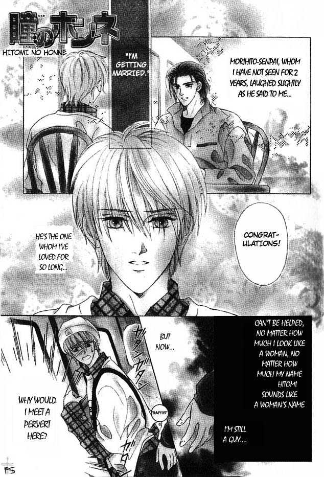 Hitomi no Honne Chapter 1 page 6 - Chapter 1 : Hitomi no Honne (Part 1)