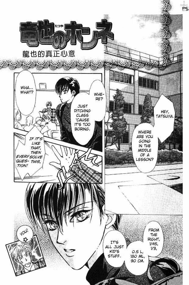 Hitomi no Honne Chapter 4 page 2 - Chapter 4 : Tatsuya no Honne
