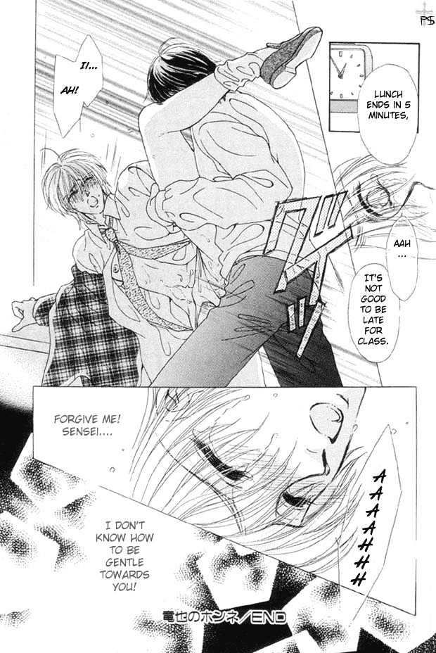Hitomi no Honne Chapter 4 page 8 - Chapter 4 : Tatsuya no Honne