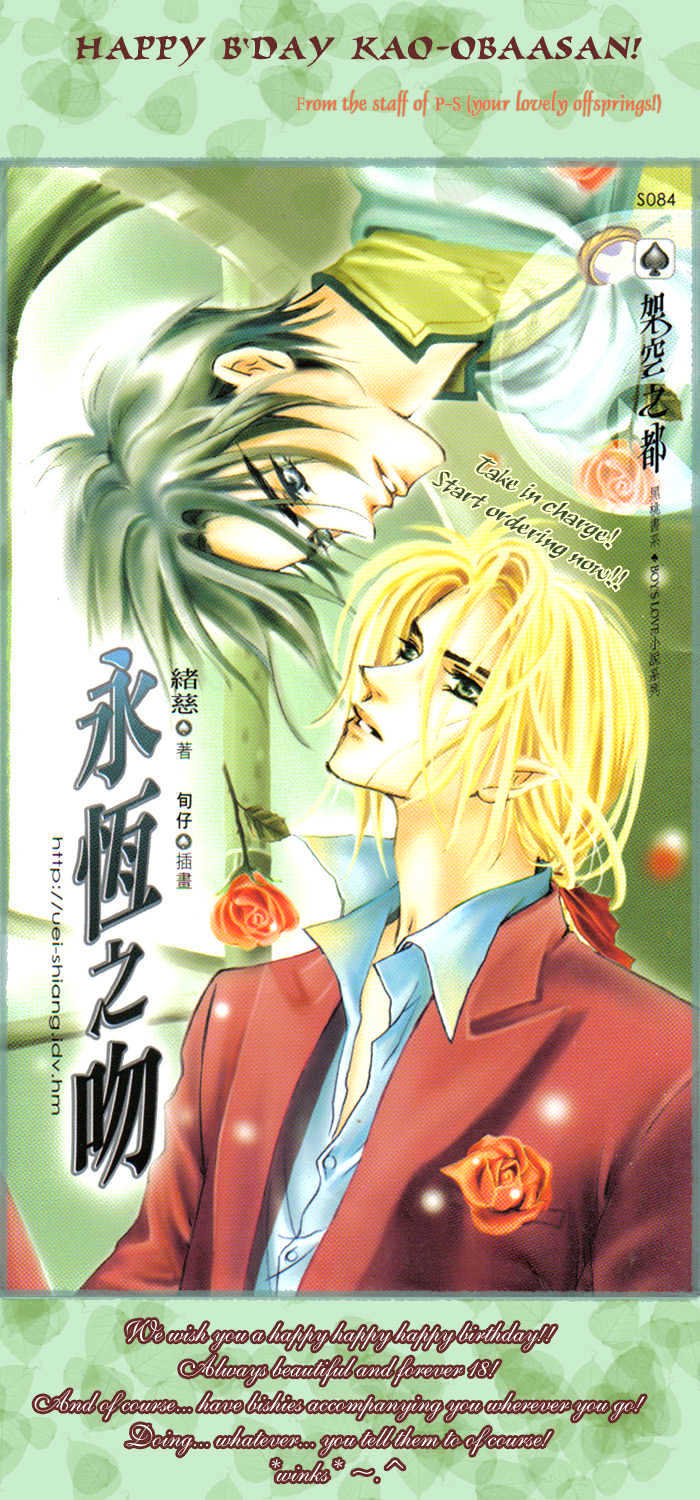 Hitomi no Honne Chapter 5 page 1 - Chapter 5 : Epilogue to a Happy Ending (Happy End no Tsuzuki) - Part 1