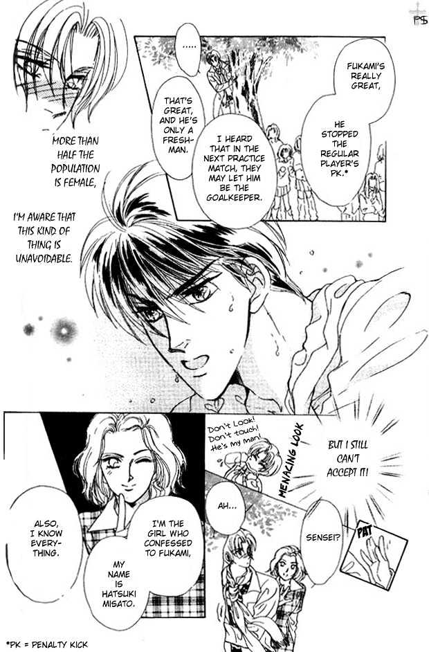 Hitomi no Honne Chapter 5 page 13 - Chapter 5 : Epilogue to a Happy Ending (Happy End no Tsuzuki) - Part 1
