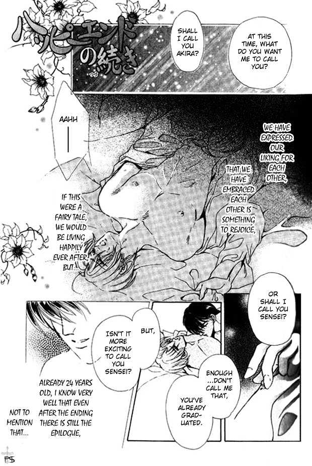 Hitomi no Honne Chapter 5 page 3 - Chapter 5 : Epilogue to a Happy Ending (Happy End no Tsuzuki) - Part 1