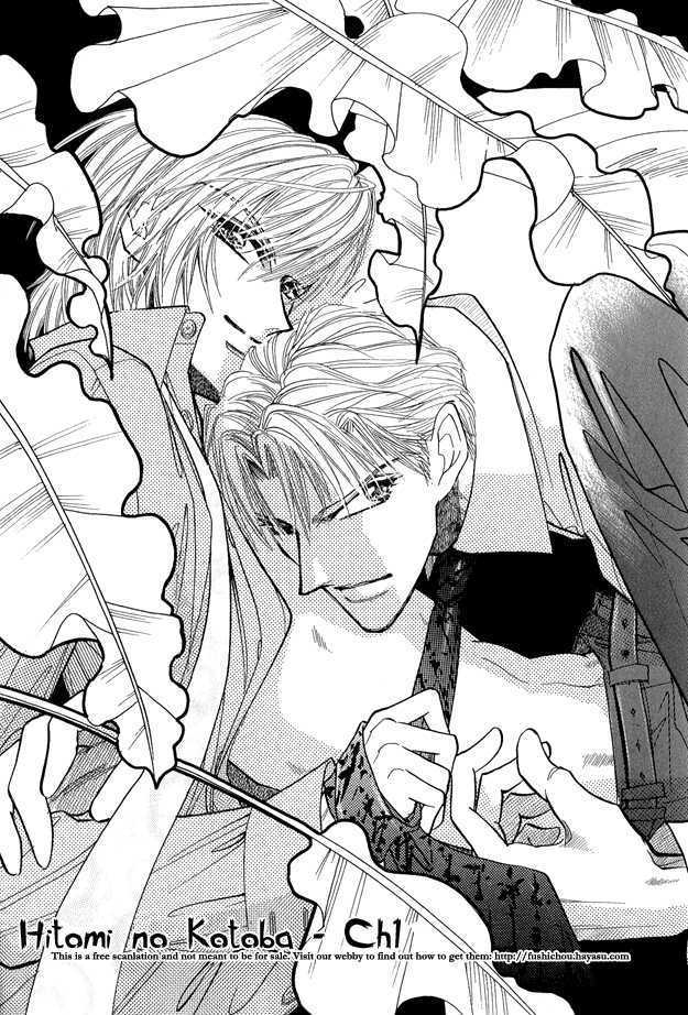 Hitomi no Kotoba Chapter 1 page 6 - Chapter 1