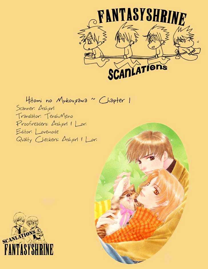 Hitomi no Mukougawa Chapter 1 page 1 - Chapter 1