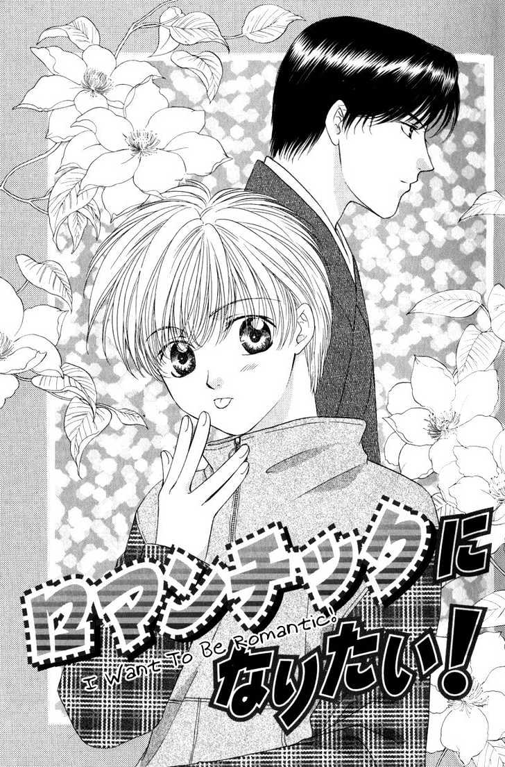 Hitomi no Mukougawa Chapter 1 page 14 - Chapter 1