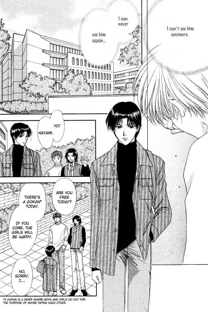 Hitomi no Mukougawa Chapter 1 page 32 - Chapter 1