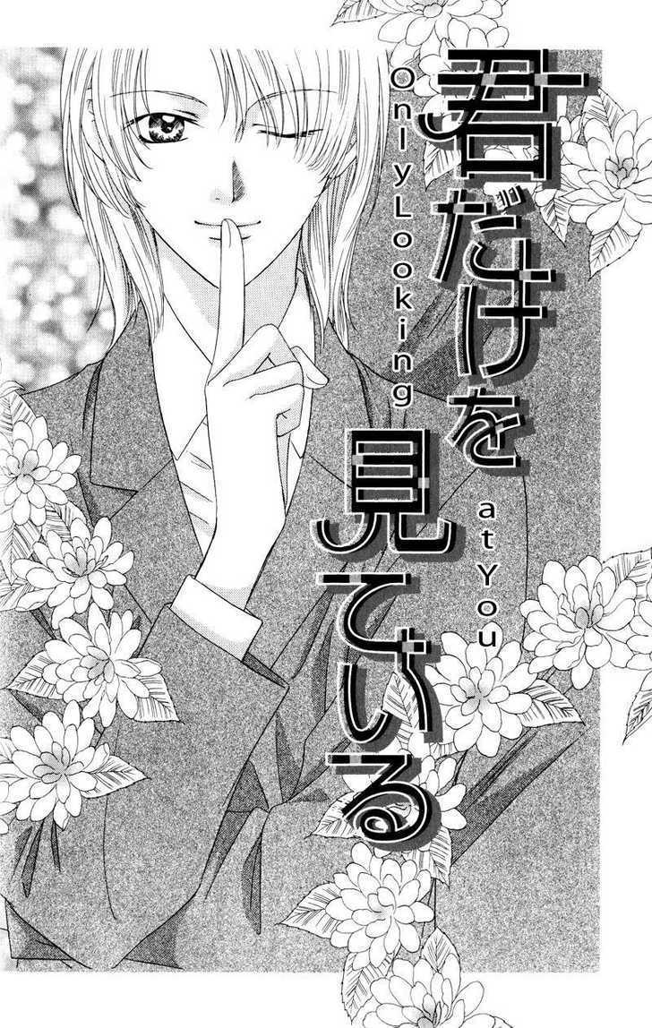 Hitomi no Mukougawa Chapter 2 page 7 - Chapter 2