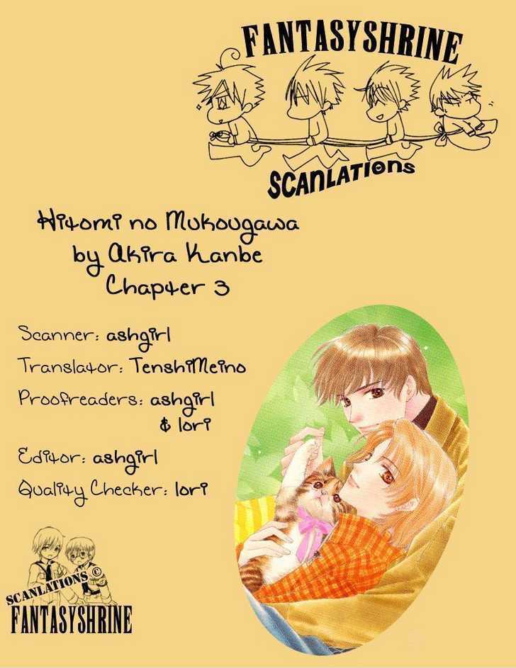 Hitomi no Mukougawa Chapter 3 page 1 - Chapter 3