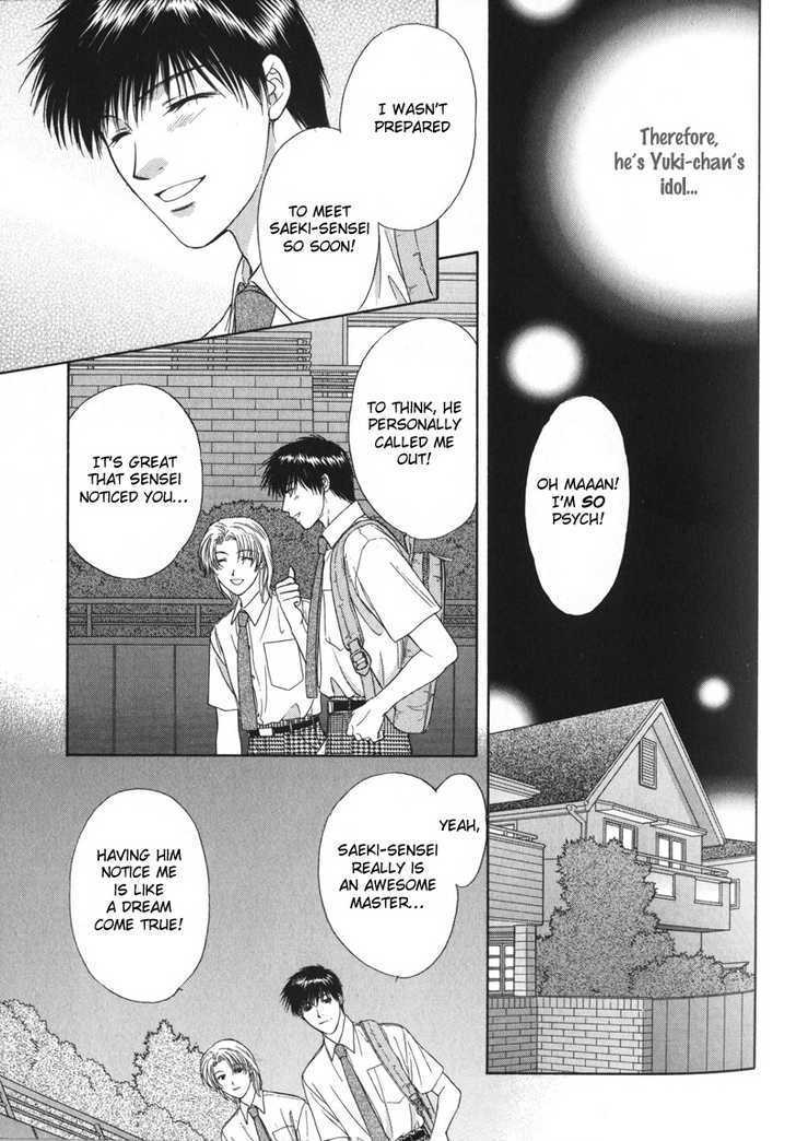 Hitomi no Mukougawa Chapter 3 page 14 - Chapter 3