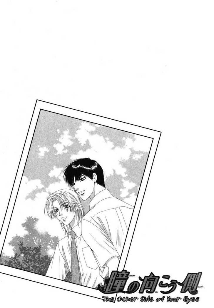 Hitomi no Mukougawa Chapter 5 page 6 - Chapter 5 : Chapter 5&6 [end]