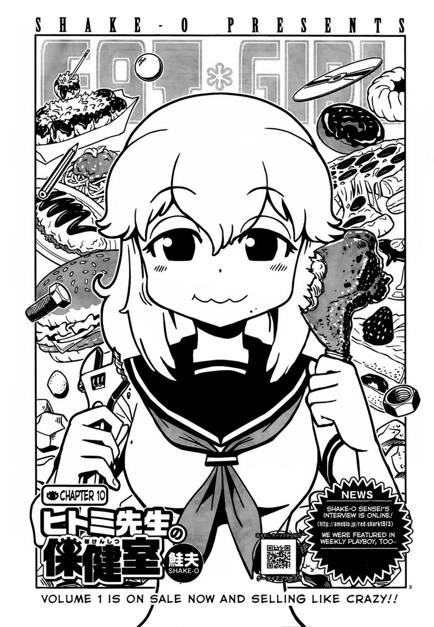 Hitomi-sensei no Hokenshitsu Chapter 10 page 3 - Chapter 10
