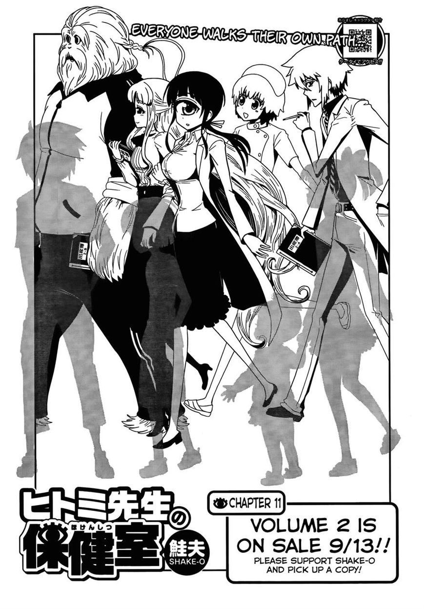 Hitomi-sensei no Hokenshitsu Chapter 11 page 3 - Chapter 11