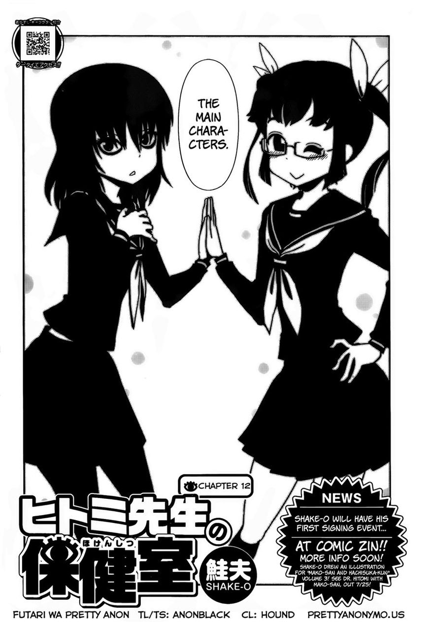 Hitomi-sensei no Hokenshitsu Chapter 12 page 26 - Chapter 12