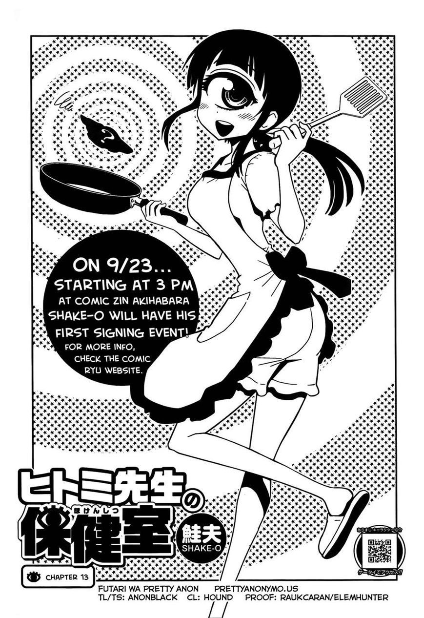 Hitomi-sensei no Hokenshitsu Chapter 13 page 3 - Chapter 13